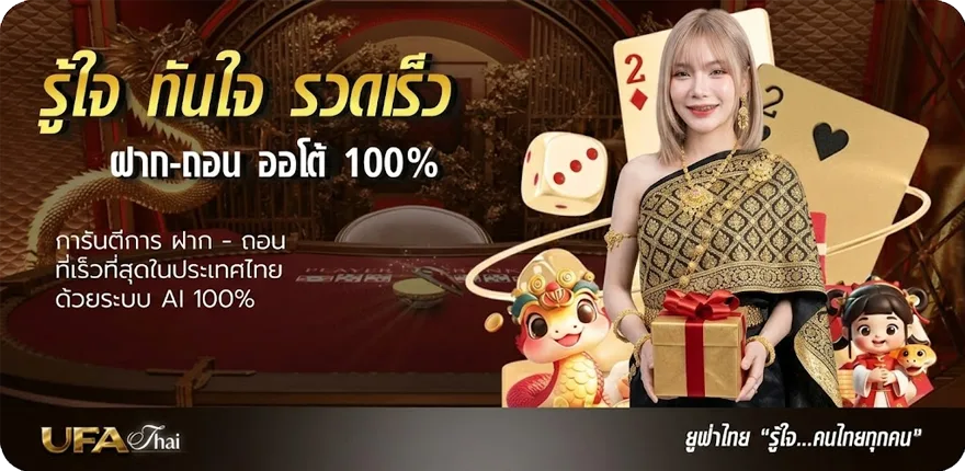 แบนเนอร์ วงล้อเสี่ยงโชคหวย สมาชิกใหม่ — โปรโมชั่นสมาชิกใหม่